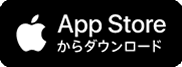 appleアプリダウンロード